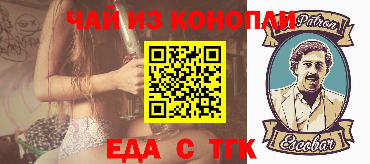 Canna-Cookies конопля  Вход с VPN  Комсомольск-на-Амуре 