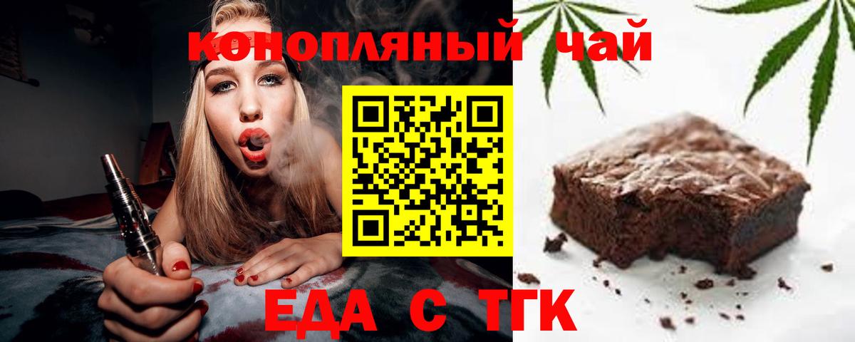 Печенье с ТГК конопля Комсомольск-на-Амуре