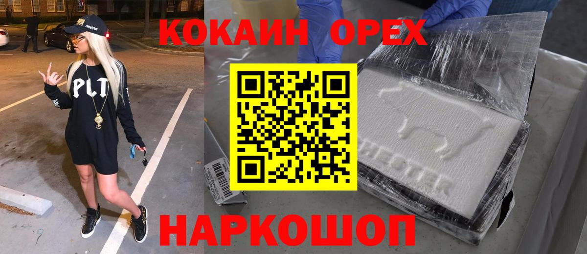COCAIN 98% Комсомольск-на-Амуре