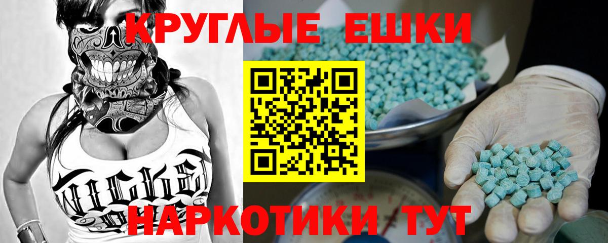 Экстази  Экстази MDMA  Вход с VPN  ЭКСТАЗИ XTC  Комсомольск-на-Амуре 