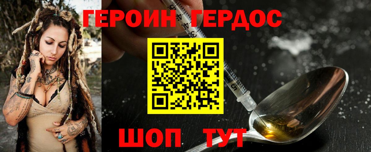Героин афганец  Вход с VPN  Комсомольск-на-Амуре 