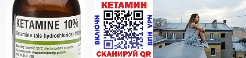 Кетамин ketamine  Комсомольск-на-Амуре 