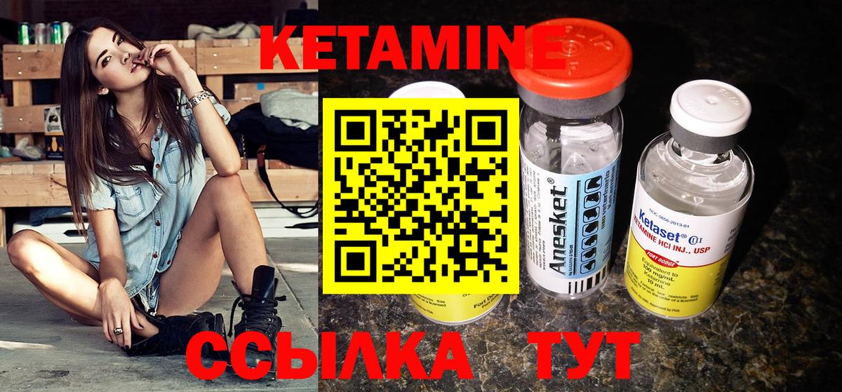 Комсомольск-на-Амуре  Кетамин ketamine  Кетамин VHQ  Вход с VPN 