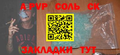 альфа пвп Кинель