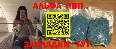 альфа пвп Кинель