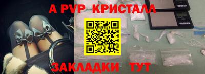 альфа пвп Кинель