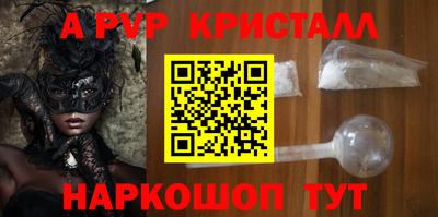 а пвп мука Комсомольск-на-Амуре