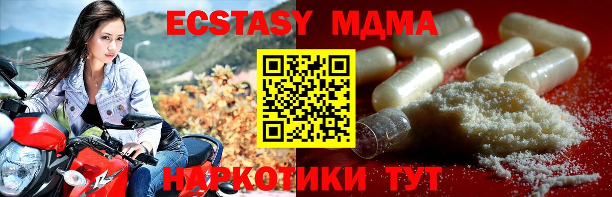 Комсомольск-на-Амуре  MDMA VHQ  МДМА молли  МДМА  Вход с VPN 