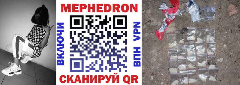 Меф мяу мяу  Комсомольск-на-Амуре 