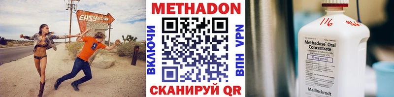 МЕТАДОН VHQ  хочу наркоту  Комсомольск-на-Амуре 
