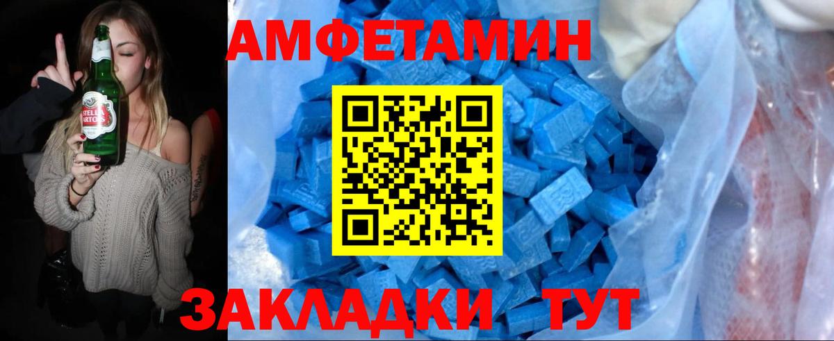 МЕТАМФЕТАМИН кристалл Комсомольск-на-Амуре