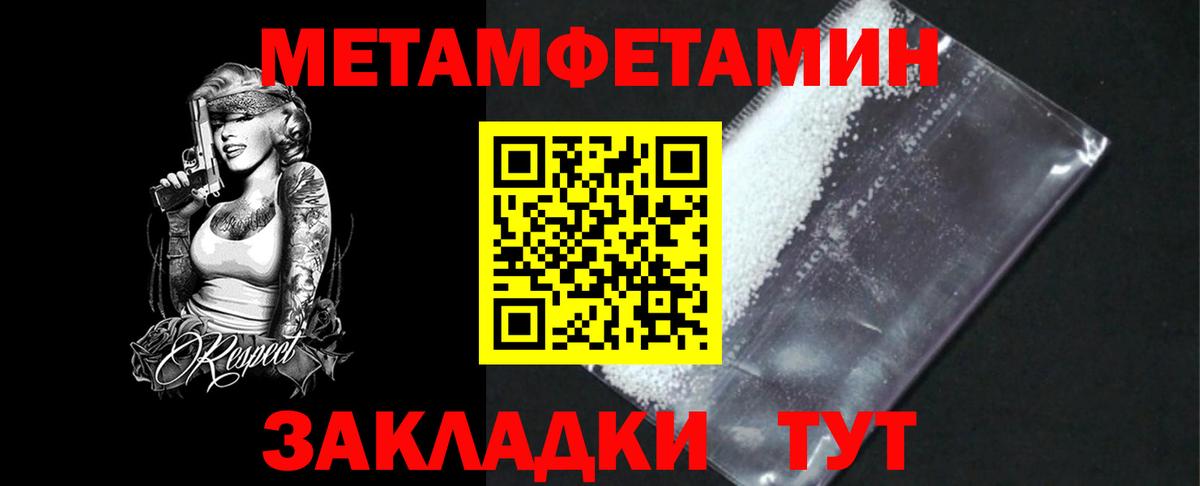 Метамфетамин пудра  Метамфетамин пудра  Вход с VPN  Комсомольск-на-Амуре 