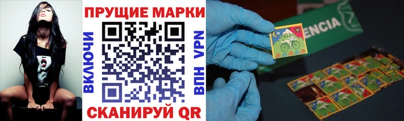 Наркотические марки 1500мкг  Комсомольск-на-Амуре 