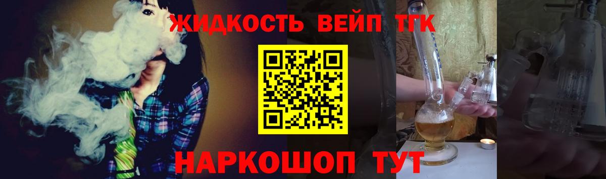 Дистиллят ТГК Wax  Дистиллят ТГК вейп  Вход с VPN  Комсомольск-на-Амуре 